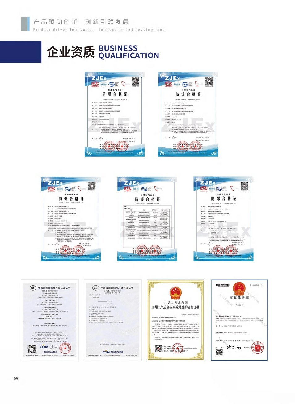 Yuehua patent and qualification certificate
