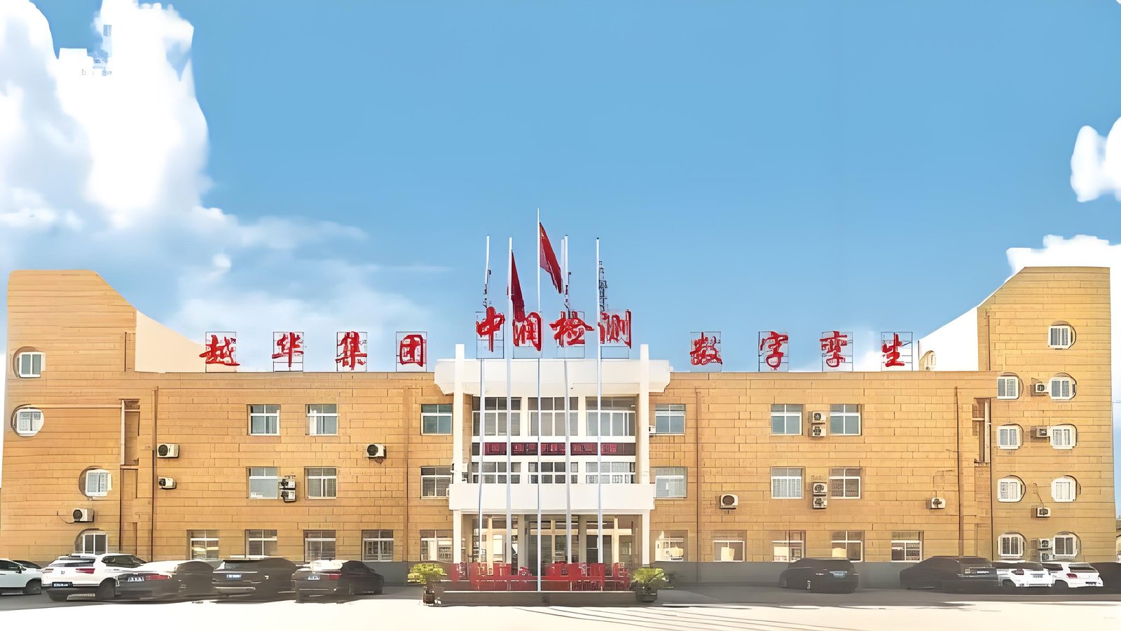 Liangshan Production Base